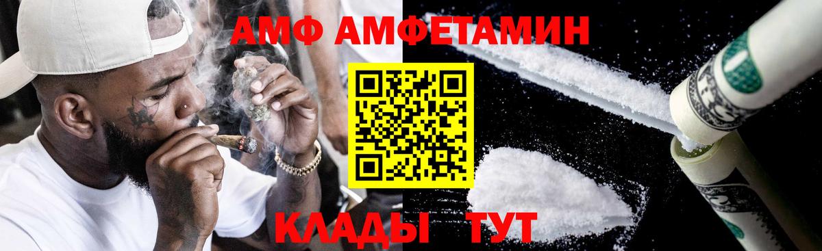 Амфетамин 97% Краснокаменск