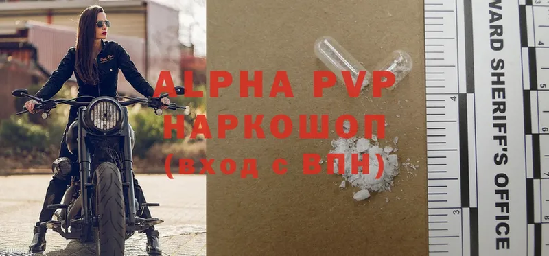 A PVP Соль  Краснокаменск 