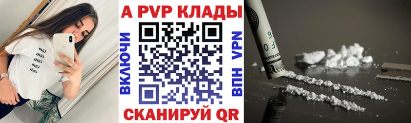 закладка Краснокаменск Alpha PVP VHQ