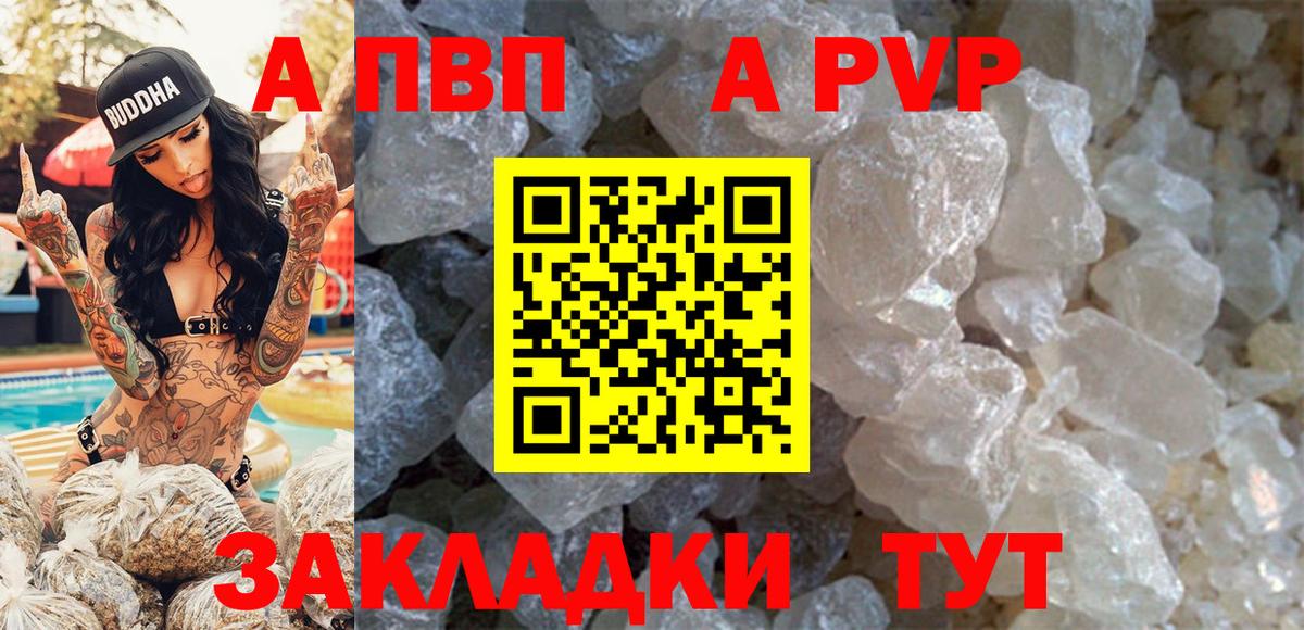 A-PVP Crystall  Alpha-PVP кристаллы  Краснокаменск  Alpha-PVP кристаллы 