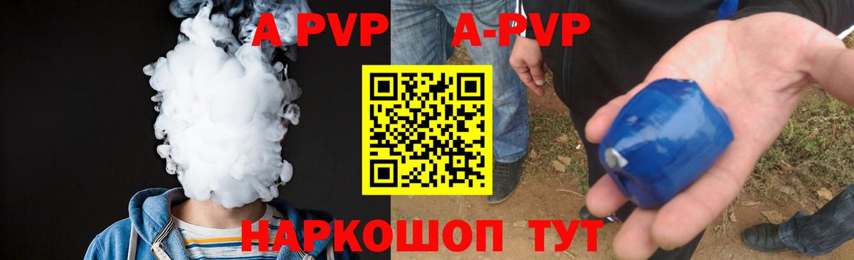 Alpha PVP СК КРИС Краснокаменск