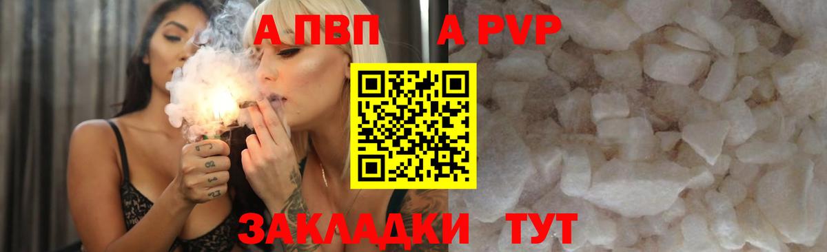 APVP мука  Вход с VPN  Краснокаменск  Alpha-PVP  A PVP крисы CK  A-PVP Соль 