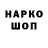 Codein напиток Lean (лин) Viktor Voylokov