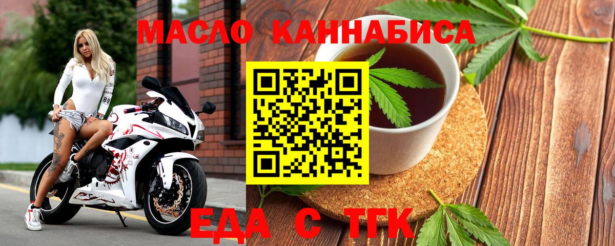 Печенье с ТГК конопля Краснокаменск