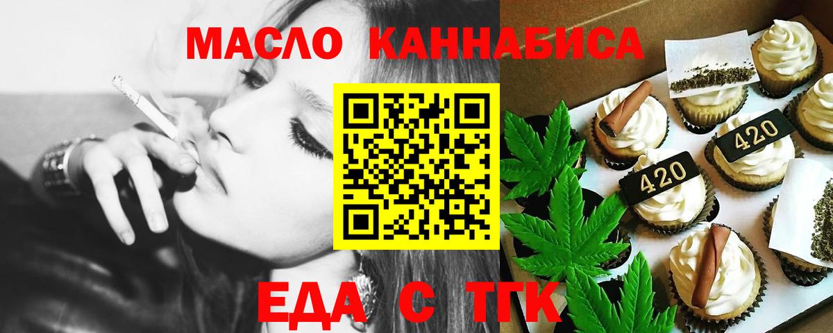 Cannafood конопля  Краснокаменск 