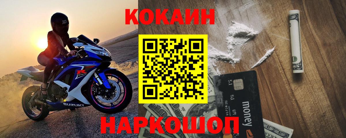 Кокаин 99%  Вход с VPN  КОКАИН Колумбийский  Краснокаменск 