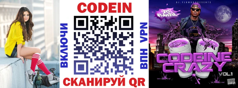 купить  сайты  Краснокаменск  ссылка на мегу зеркало  Кодеин Purple Drank 
