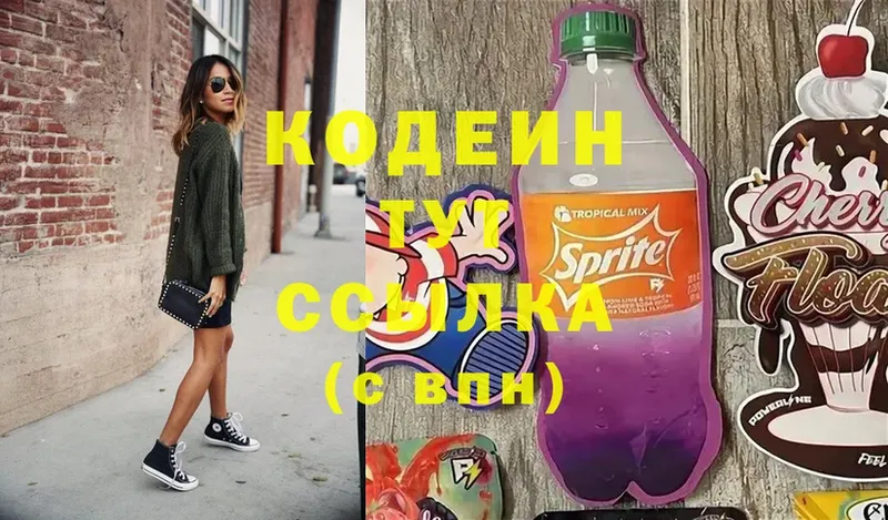 Codein Purple Drank  KRAKEN ССЫЛКА  Краснокаменск 