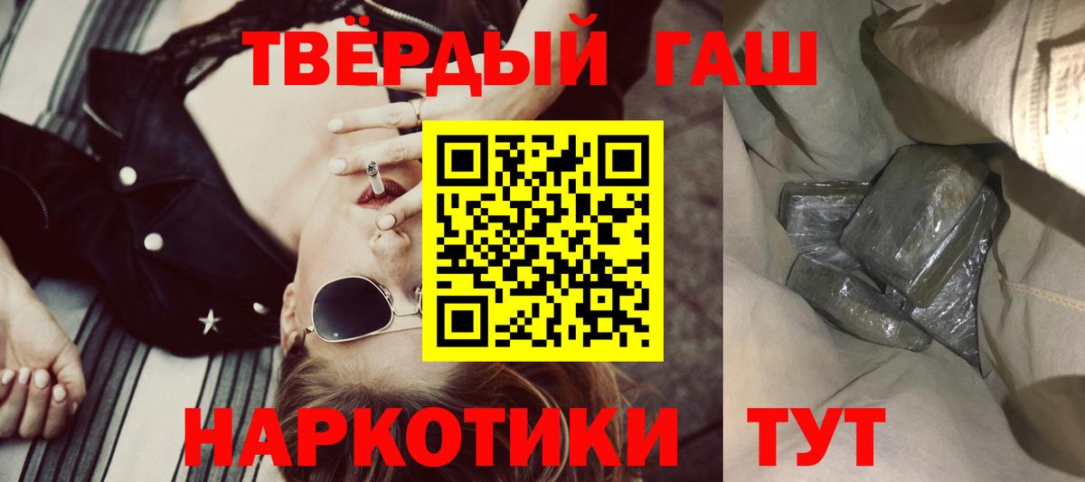 Краснокаменск  ГАШ  Вход с VPN  ГАШ Cannabis 
