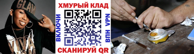 Героин Heroin  Краснокаменск 