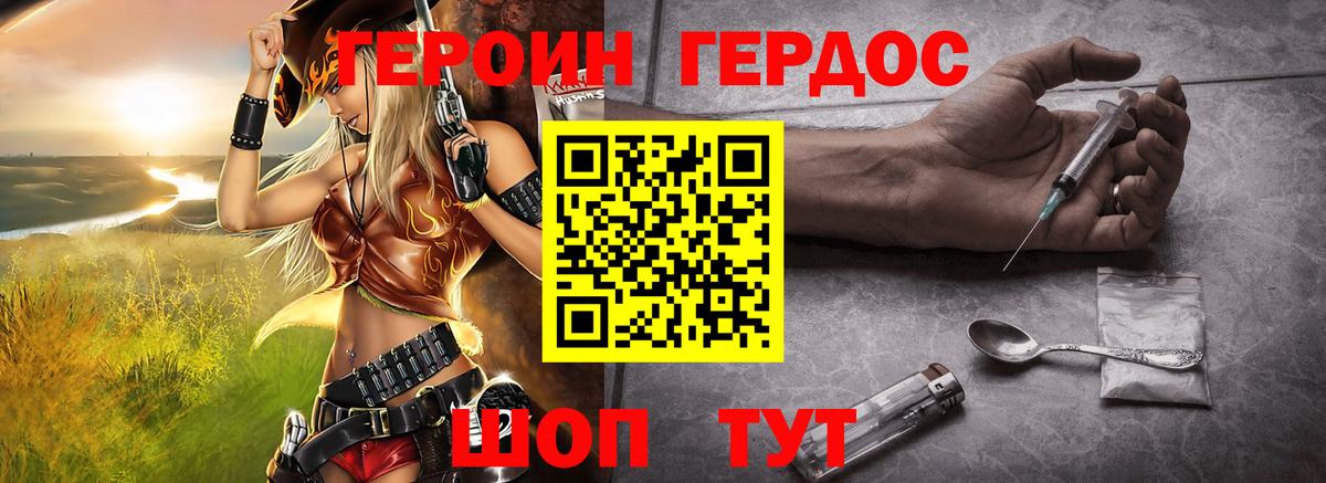 ГЕРОИН  Краснокаменск  Героин белый 