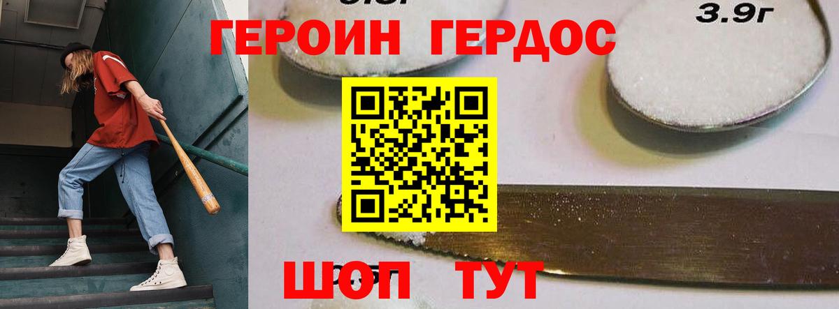 Краснокаменск  ГЕРОИН белый  Вход с VPN 