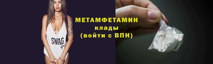 метамфетамин Ельня