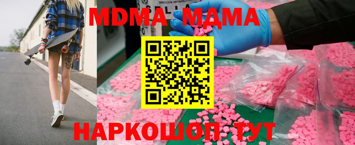 MDMA Molly  MDMA Molly  Вход с VPN  Краснокаменск 