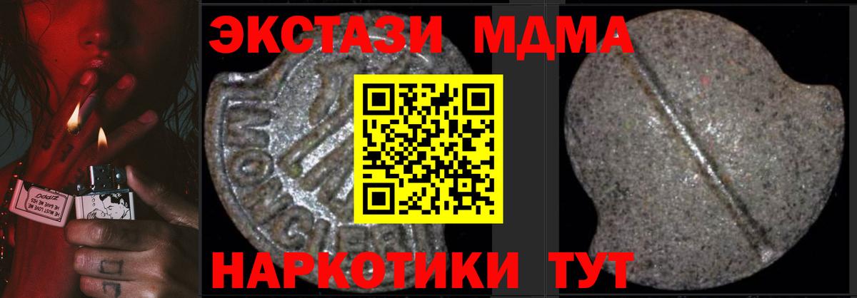 МДМА кристаллы Краснокаменск