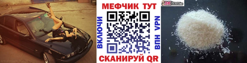 что такое   Краснокаменск  МЕФ mephedrone 