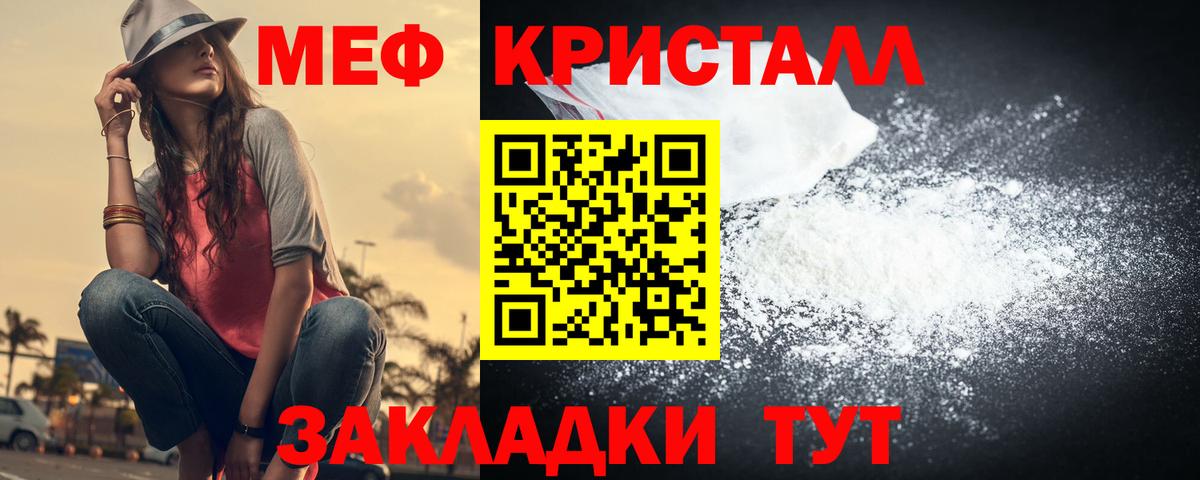 Краснокаменск  Меф мяу мяу  Вход с VPN  МЕФ кристаллы 