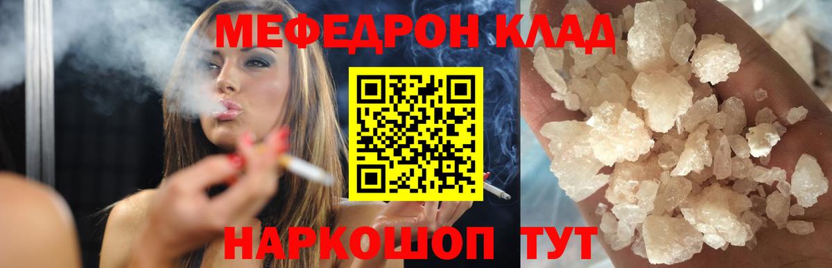 Меф кристаллы Краснокаменск