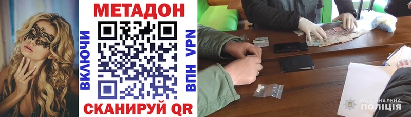 МЕТАДОН белоснежный mega ссылка Краснокаменск