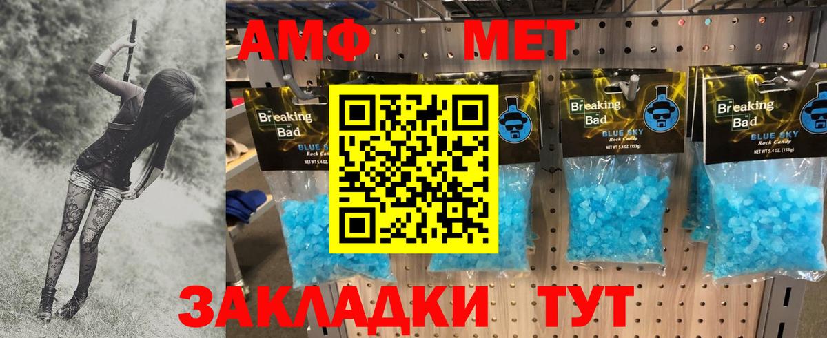 Метамфетамин витя  Краснокаменск 