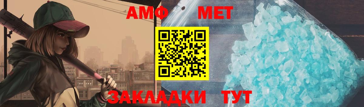 Метамфетамин винт  Вход с VPN  МЕТАМФЕТАМИН  Краснокаменск 