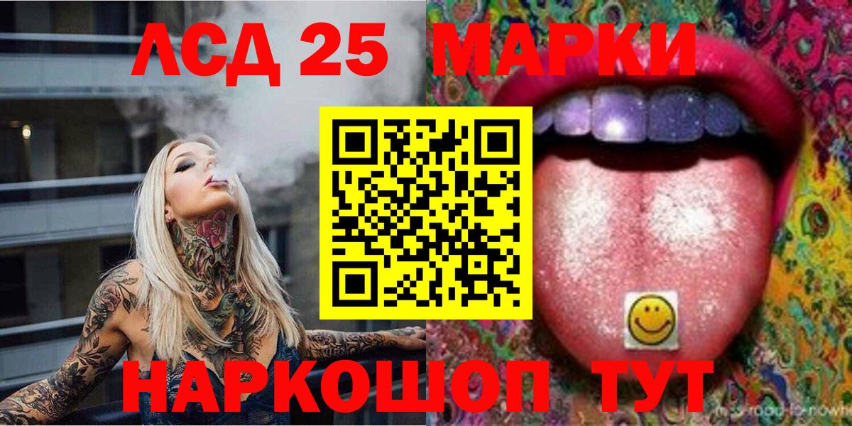 Краснокаменск  Марки NBOMe 1,5мг  Вход с VPN 