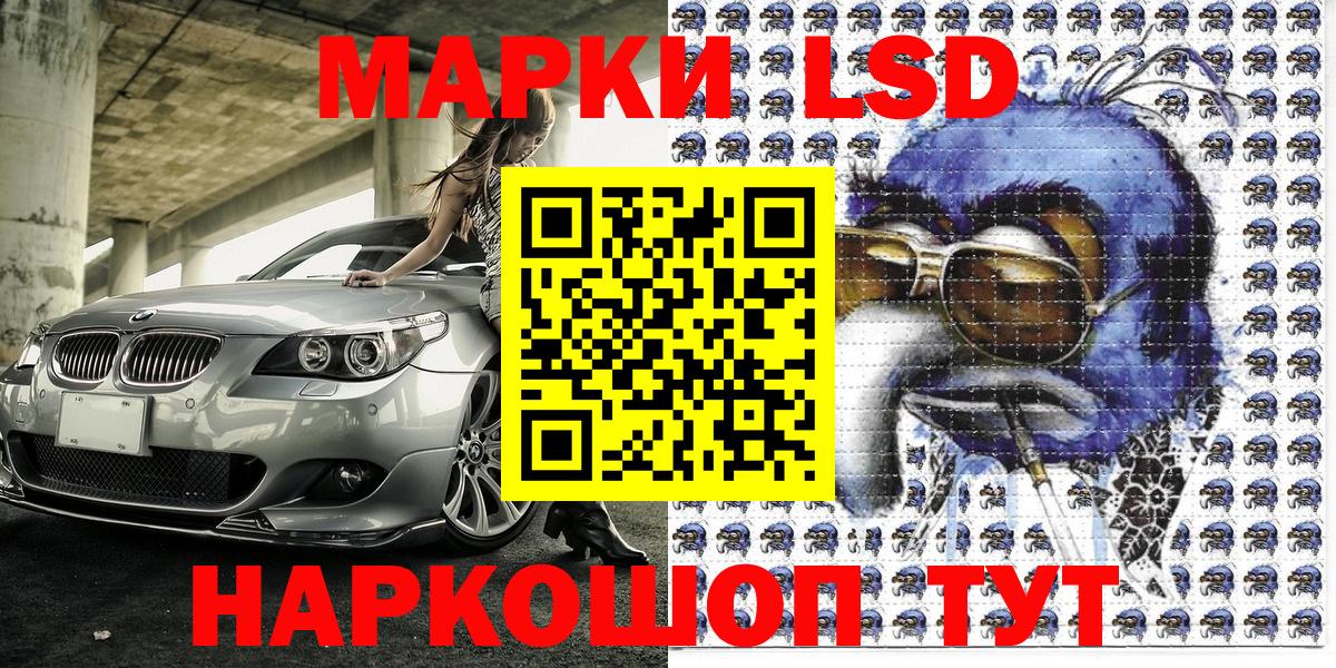 Наркотические марки 1500мкг Краснокаменск