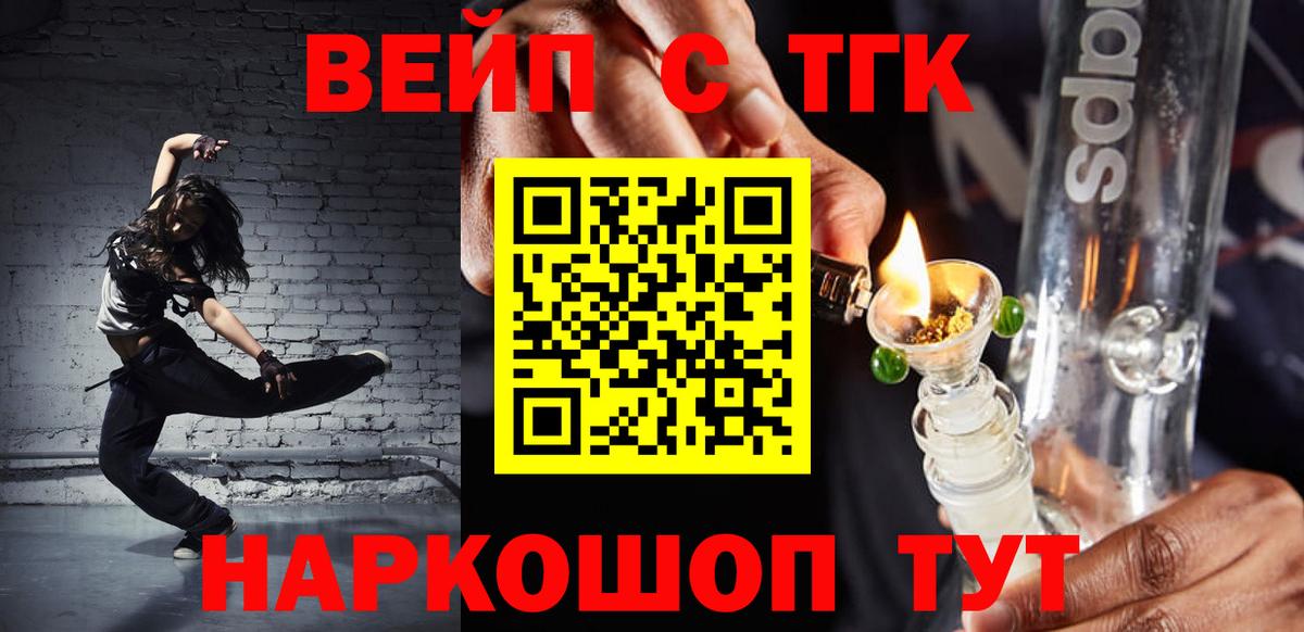 Дистиллят ТГК жижа  Краснокаменск  Дистиллят ТГК концентрат 