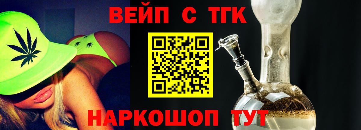 Краснокаменск  Дистиллят ТГК жижа  ТГК концентрат  Вход с VPN 